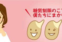 発芽玄米は糖質制限に効果アリ！？