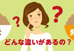 玄米と発芽玄米の違い